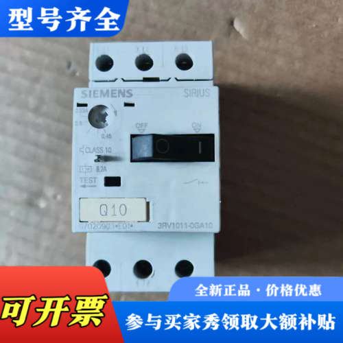 议价3RV1011-0GA10  断路器  A32*议价