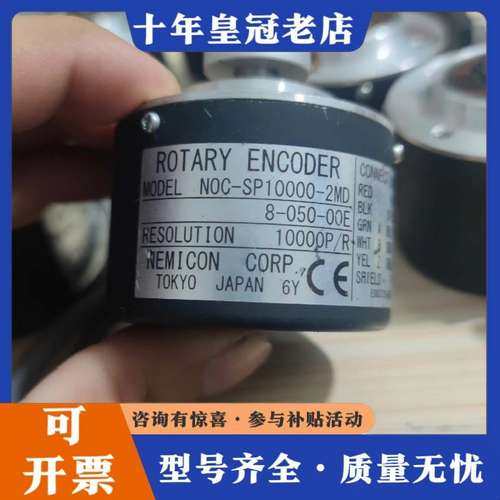 议价内密控款光电旋转编码器 多摩川编码器NOC-SP10000-可维修