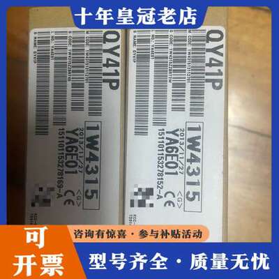 议价三菱模块QY41P两台，实物如下图所示，正品，未可维修