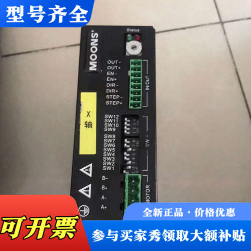 议价MOONS’鸣志SRAC2两相步进驱动器议价