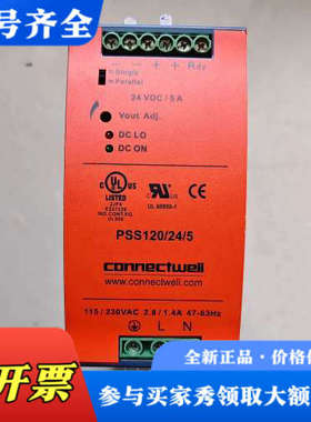 议价科尼威尔CONNECTWELL开关电源PSS120/24/5议价