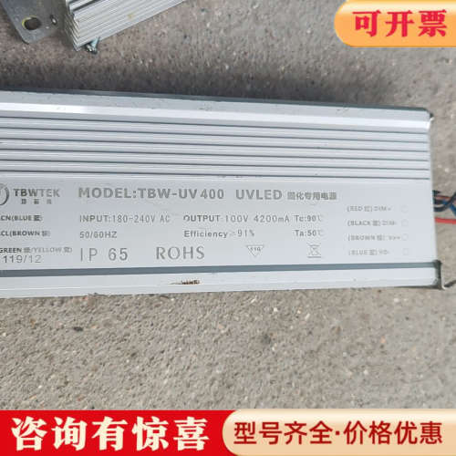 议价TBWTEK UVLED固化专用电源，型号TBW-UV400议价