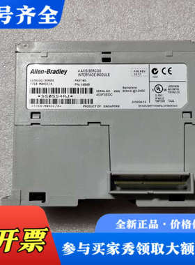 议价AB Allen Bradley 4轴SERCOS接口模块，议价