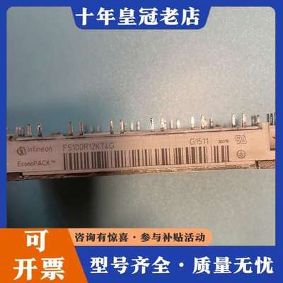 议价原字FS100R12KT4G可维修