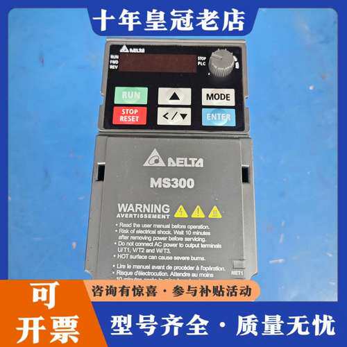 议价台达VFD2A8MS21ANSAA变频器一个，可维修