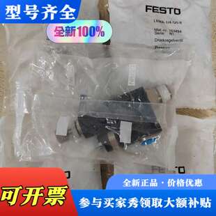 议价正品 LRMA-1/4-QS-8 减压阀 153494全议价