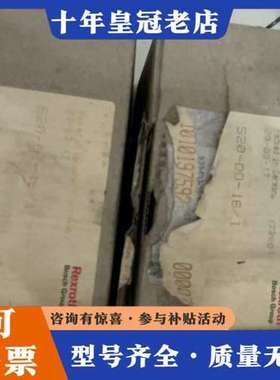 议价Rexroth力士乐R911172542+力士乐PLC、可维修