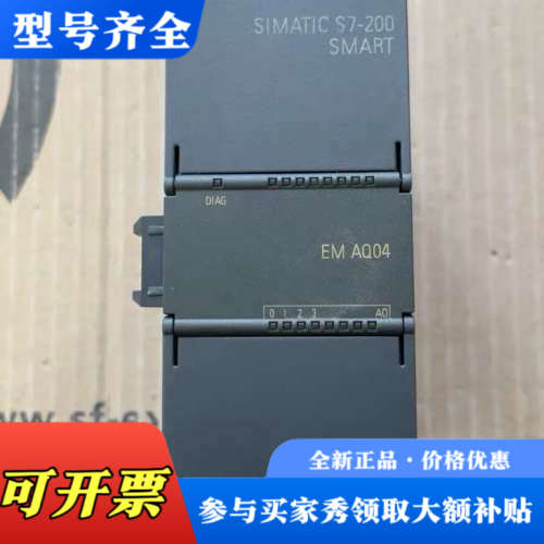 议价PLC200 SMART EM AQ04  6ES7议价