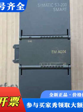 议价PLC200 SMART EM AQ04  6ES7议价