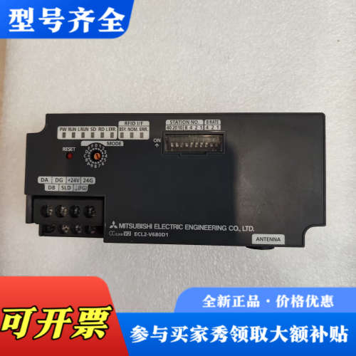 议价三菱CCLINK RFID模块，型号ECL2-V680D1，议价