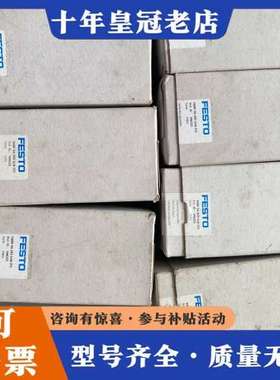 议价费斯托 气路板底座 VABV-S4-2HS-G18-2T2可维修