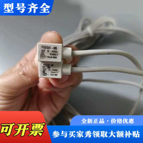 议价压力传感器PSE541-M5，线长3米，成色几乎议价