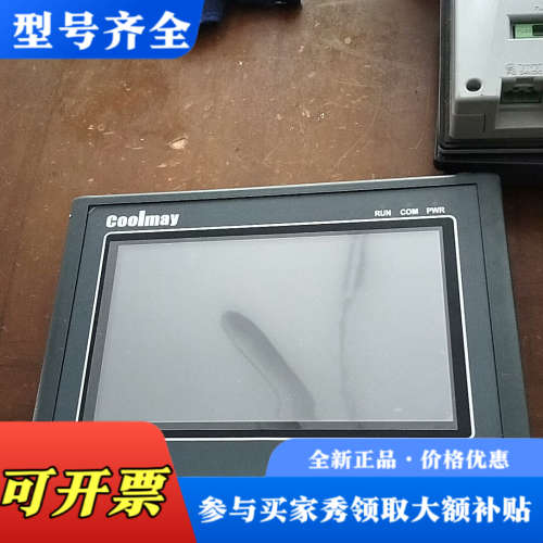 议价顾美coolmay7寸触摸屏 EX3G-70H-24MRT-议价