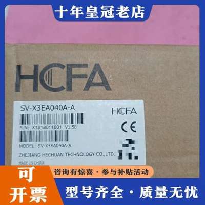 议价HCFA禾川伺服驱动器SV-X3EA040A-A，正可维修