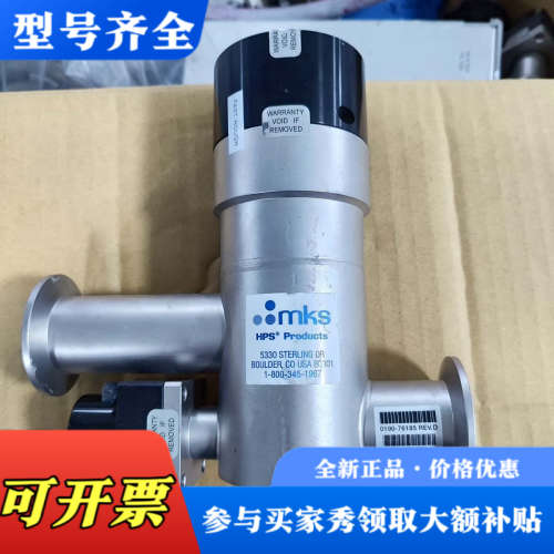 议价美国MKS HPS真空角阀，型号0190-76185 REV议价