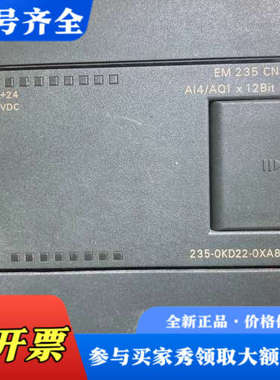 议价EM235CN模拟量模块议价