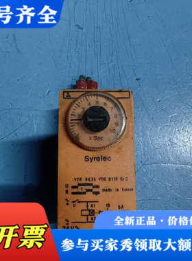 议价SYRELEC时间继电器24V议价