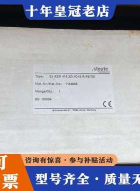 议价德国斯陶特拉线开关steute斯陶特 Ex AZM 415可维修