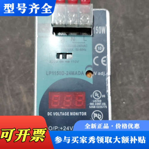 议价台湾昂鼎LP1150D一24MADA,150W,6.25A开议价
