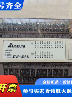 议价台达PLC DVP40ES00R2高版本，成色实物图 功能正议价