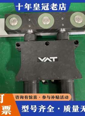 议价VAT 07512-UA24-ADT2/10475，品质保证可维修