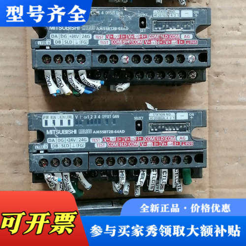 议价三菱远程模块，议价