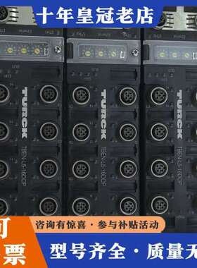 议价图尔克模块TBEN-L5-16DOP，3条实物拍摄，成色可维修