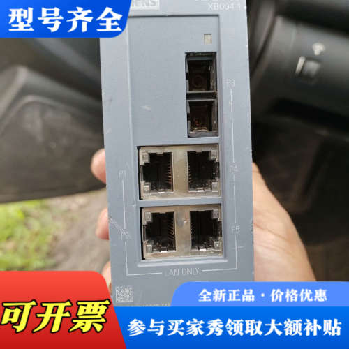 议价6GK5004-1BD00-1AB2交换机，工控议价