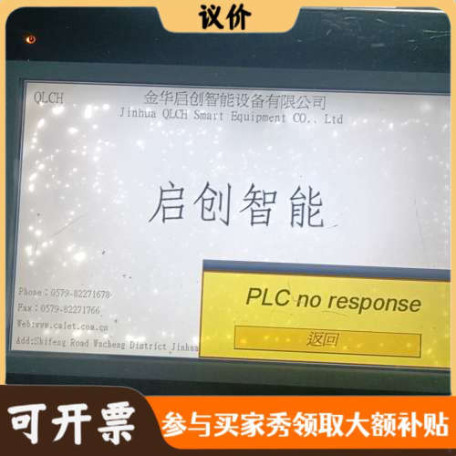 议价威纶10寸触摸屏 TK6102I V6WV  一个。议价