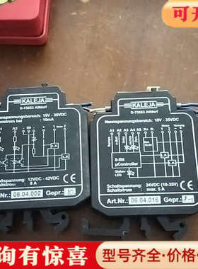 议价德国继电器KALEJA，D-73553，议价