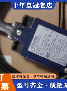 议价EX T 356 R10/1S  ，2个  steute可维修