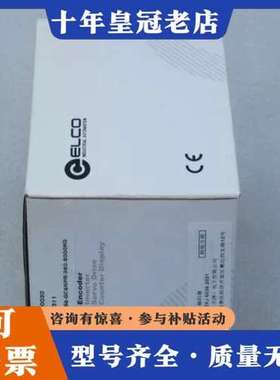 议价宜科ELCO编码器 EAB50B8-GC6NPR-360可维修