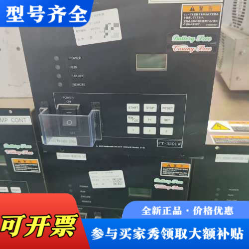 议价三菱分子泵控制器FT-3301W，型号3D80-000530议价