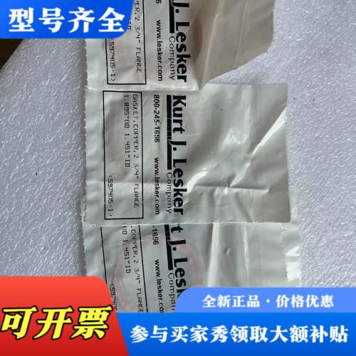 议价Kurt J. Lesker，800-245-1656议价