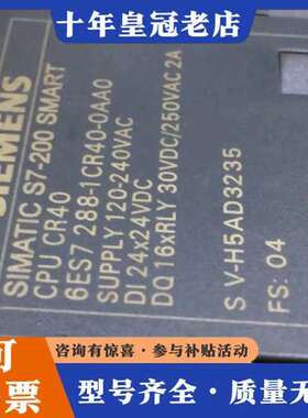 议价CR40，288-1CR40-0AA0可维修