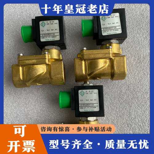 议价ODE电磁阀21WA4K0V130 E106BN35 L18可维修