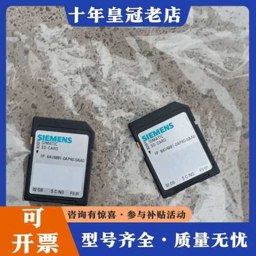 议价触摸屏专用存储卡32g 6AV6881-0AP4可维修