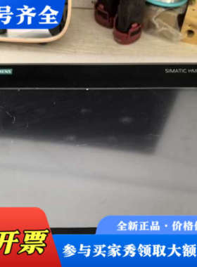 议价TP1200 Comfort触摸屏，型号6AV2 12议价