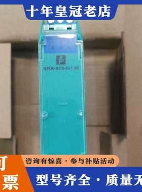 议价倍加福PEPPERL+FUCHS/P+F继电器KFDO-SC可维修