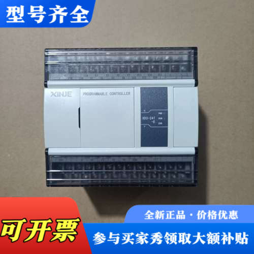 议价信捷PLC，型号XD3-24T-E，成色95新，装机无忧，标议价