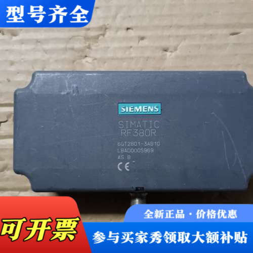 议价SIMATIC RF380R，型号6GT2801-3A议价