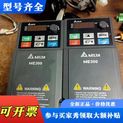 议价台达ME300系列变频器型号VFD4A8ME21ANNA议价