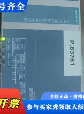 议价SIMATIC MICROBOX PC 工控机 P.8议价