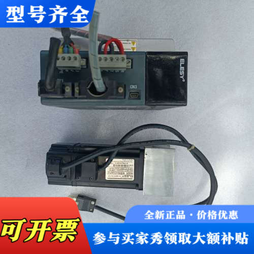 议价伊莱斯伺服400W ESDA-005AP 60EMA-013议价