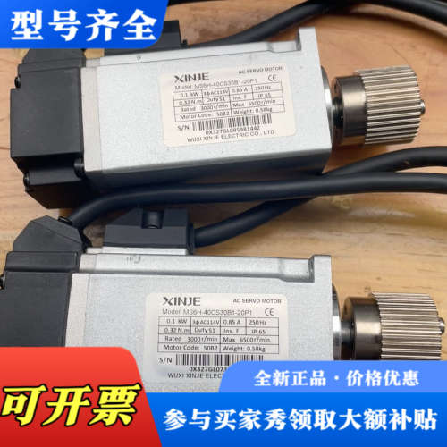 议价MS6H-40CS030B1-20P1信捷AC伺服电机，型号议价