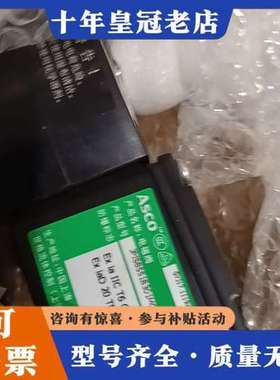 议价ASCO电磁阀JPIS8551B301MO24V,，二台可维修