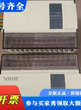 议价信捷拓展模块型号XD-E16X16YT-E版本1.2.2/V议价