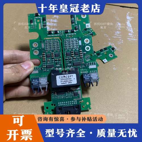 议价2SP0320V2A0 FF1400R12IP4变频器IGB可维修
