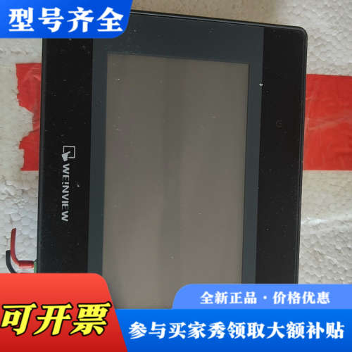 议价威纶触摸屏TK6051iP，功能完好，成色漂亮。实物拍摄，拆议价