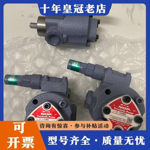 议价NOP油泵TOP-204HBMVB TOP-206HBMVB可维修